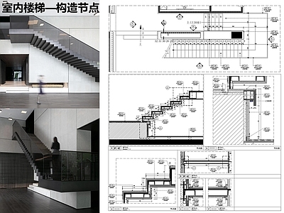 现代楼梯节点 室内楼梯详图 楼梯扶手 施工图