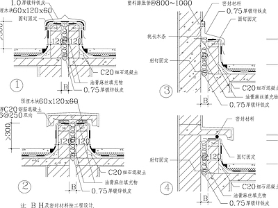 地面综合节点 变形缝 防水做法 施工图