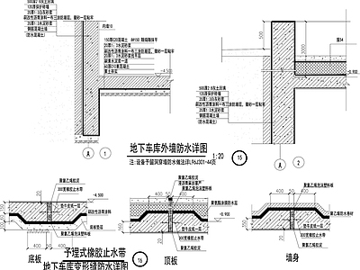 地面综合节点 地下车库 外墙 变形缝防水 施工图