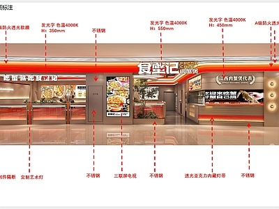 现代极简其他餐饮空间 餐饮 商场 餐厅 轻餐 小吃 施工图