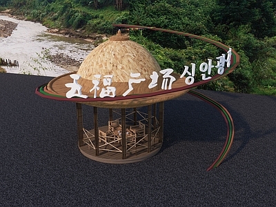 复古乡村公园 帽子凉亭 民俗凉亭 公园廊架