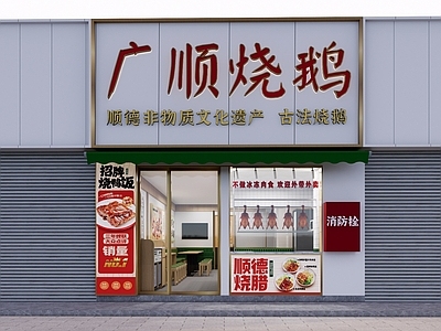现代中餐厅 现代餐饮店