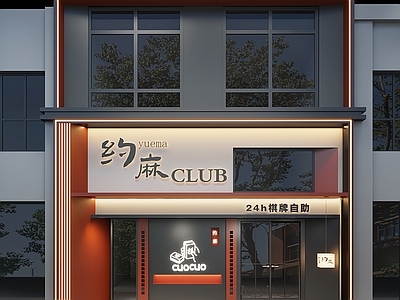 现代棋牌室 门店 门头 高级风 极简设计