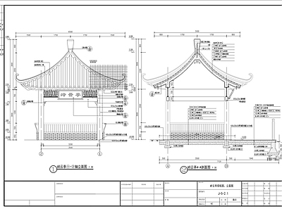 中式亭子 中式亭 方亭 古建亭 结构 施工图