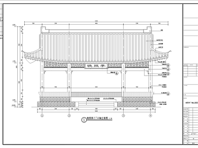中式亭子 中式亭 四角亭 方亭 古建结构 施工图
