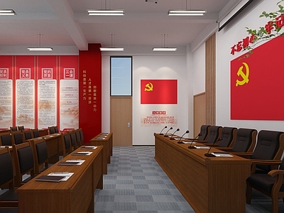 现代党建室 党建室 会议室 会议桌 宣传栏 投影仪
