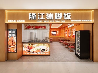 现代原木快餐店 猪脚饭 快餐 现代