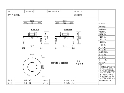 展览展厅家具 展示道具 施工图