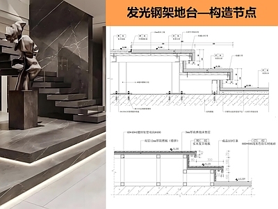 地台节点 发光架空地台详图 施工图