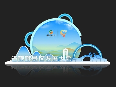 现代其他美陈 打卡美陈 合影装置 主题装置 景观小品 创意美陈