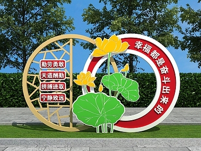 现代景观雕塑 党建雕塑 廉政雕塑 廉文化主题公园 廉洁小品 幸福都是奋斗出来
