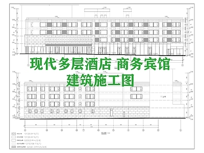 现代酒店建筑 现代多层宾馆 多层酒店 平面立面剖面 公寓楼 施工图