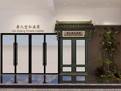 新中式现代门头 新中式门头 餐饮门头 古建门头 酒店门头 咖啡店门头