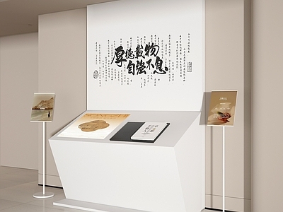 现代新中式文化墙 展厅 展台 展示台 文化墙 文化展厅