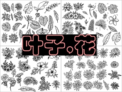 现代绿植 树叶 花 施工图