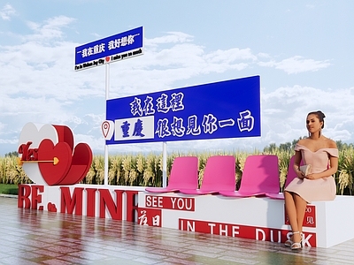 现代网红打卡景观 户外打卡美陈 美丽乡村景墙 小镇打卡景观 古镇网红座椅 爱心打卡小品