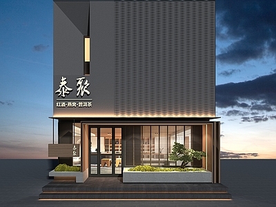 新中式门头 茶叶店门头