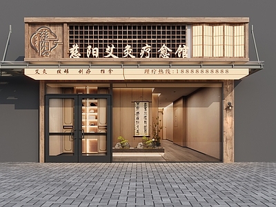 中式门头 艾灸馆门头