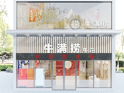 新中式现代火锅店 火锅店 门头