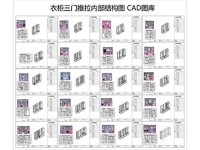 现代柜子 衣柜 推拉门 移门 结构图 施工图