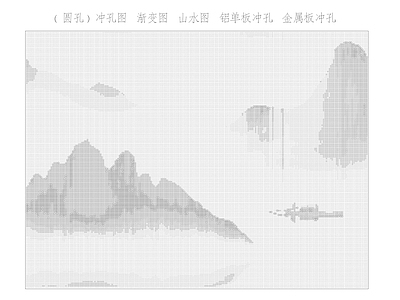 现代新中式景墙图库 冲孔板 渐变板 圆形冲孔 铝单板冲孔 山水图案 施工图