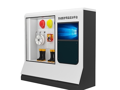 现代科技展厅 劳保用品 实训平台 科技