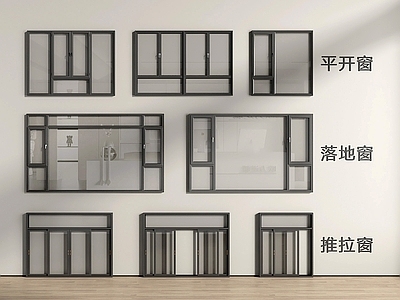 现代落地窗 窗户 窗 落地窗 窗子 平开窗