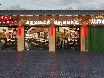 新中式中式门头 中式饭店门头 中式门头 山野风门头 新中式饭店门头 饭店门头