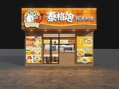 现代门头 小吃店门头 米线馆门头 鸡汤米线门头 餐饮店门头 门头设计