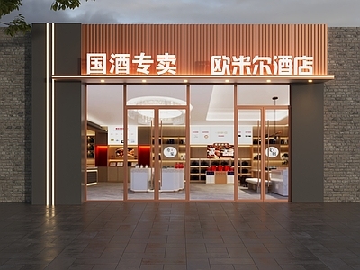 现代门头 国酒专卖店门头 酒业门头 酒行门头 烟酒店门头 门头设计