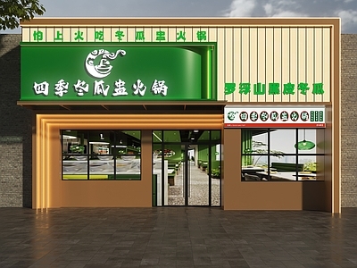 现代门头 冬瓜盅火锅门头 火锅店门头 养生火锅门头 餐饮店门头 门头设计