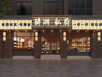中式门头 中式饭店门头 湘菜馆门头 菜馆门头 中式菜馆门头 中式门头