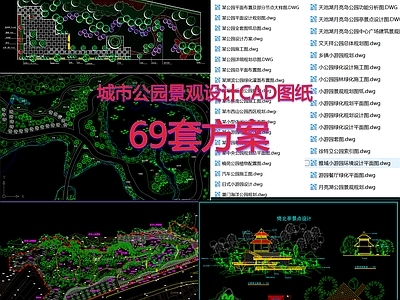 综合性公园 城市公园景观设计 施工图