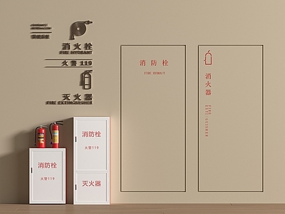 公用器材 公用器材 隐藏式消防栓 消防栓