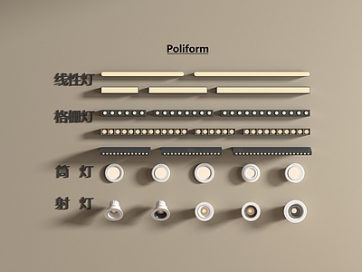 现代筒灯射灯组合 现代筒灯射灯 筒灯 射灯 线性灯