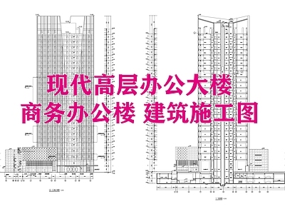 现代办公楼建筑 现代高层办公大楼 办公楼平面图 商务办公楼 建 施工图