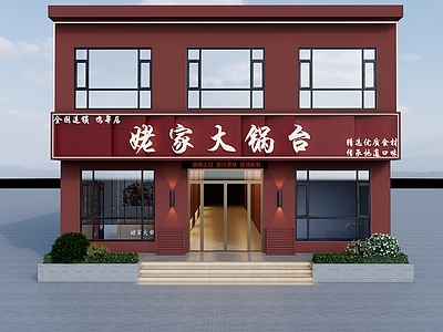 现代门头 火锅店门头 餐饮门头