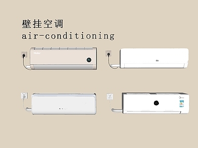 空调 空调挂机 壁挂空调
