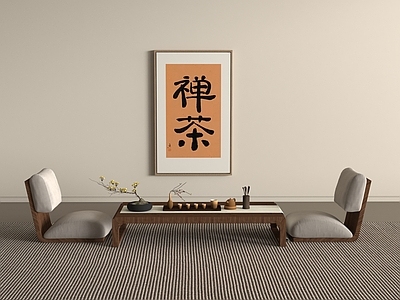 茶桌椅
