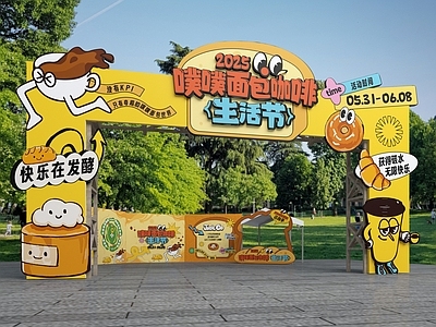 现代集市 面包咖啡生活节 集市门头美陈 集市打卡问询处