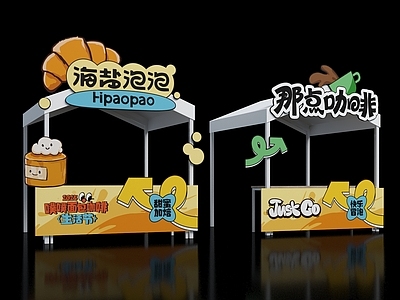 现代集市 咖啡摊位 集市摊位