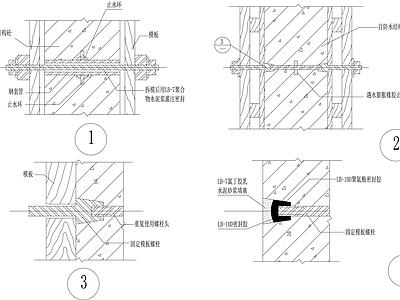 建筑综合节点 地下室对拉模板 对拉模板螺栓防水 施工图