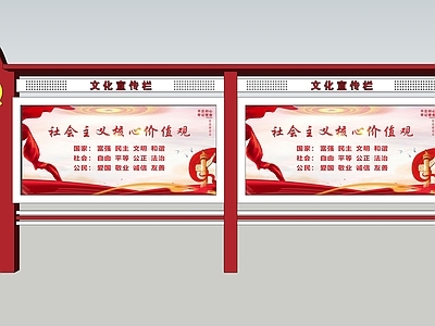 现代新中式其他景观小品 党建文化宣传栏