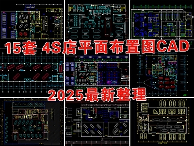 现代4s店 汽车展厅 汽车服务中心 汽车店 施工图