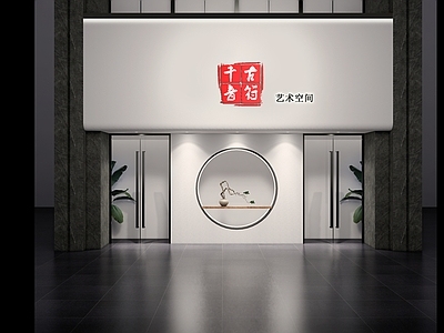 现代其他店铺 古筝店 门头 荣誉墙