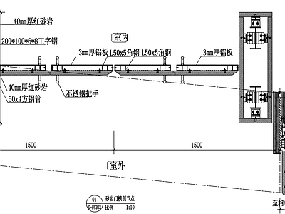 幕墙结构节点 砂岩门 施工图