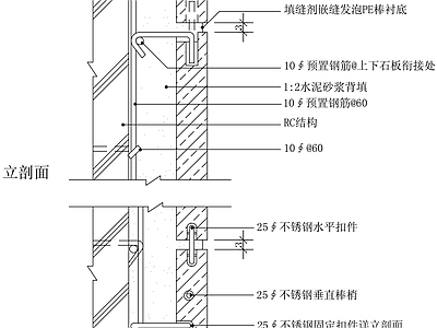 幕墙结构节点 花岗岩幕墙 施工图