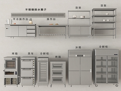 现代后厨 厨房用具组合 食堂厨房操作台 现代后厨设备