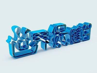 现代世界保健日字体