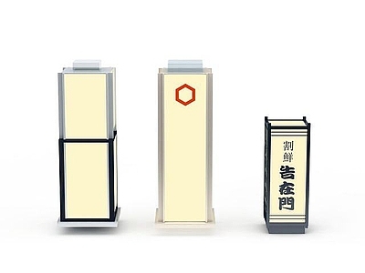 现代立柱装饰
